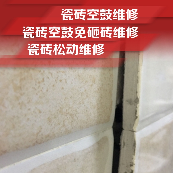 北戴河瓷砖空鼓维修公司分享瓷砖胶薄贴法的具体操作步骤